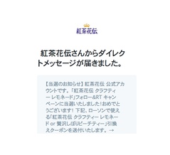 今日の当選は２つです♪