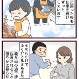 結婚したら義父母が猛毒親でした【完】