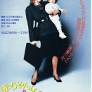 『赤ちゃんはトップレディがお好き』を北野劇場で観るということ。