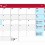 日本空手協会北浦和支部 武修館