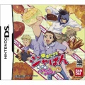 焼きたてジャパンとかいう序盤中盤クソ面白い漫画