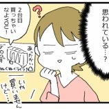 『現在の私に興味を持ってほしい』の画像