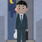 結婚しない選択ってすごい思い切った投資だよな