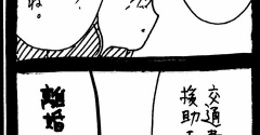 完璧家族の裏の顔411