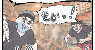 地獄のジャパンツアー【22】
