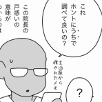 嫁激（とつげき）★北フランス家族