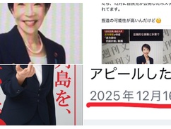 【悲報】文春が提示した証拠動画、捏造との指摘が相次いでいる模様ｗｗｗ