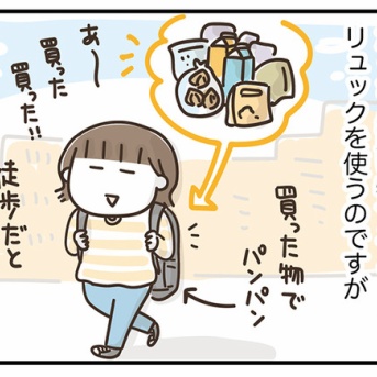 リュックの中に