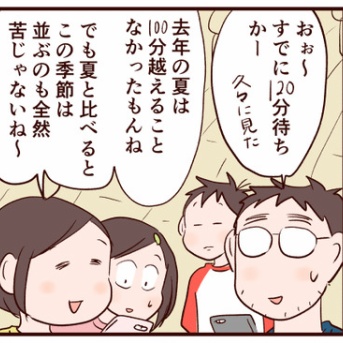 息子がシーで絶対に避けるアトラクションは…