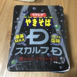 『[イコラブ] 野口衣織「私信！！！！！？ 買っちゃった食べちゃった」【=LOVE(イコールラブ)】』の画像