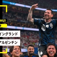 アルゼンチン決勝進出