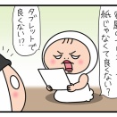 宿題プリントに物申す