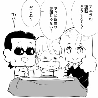 アルフィーが意図せず世界を救う！