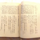 山上憶良・弁正・粟田真人（２）