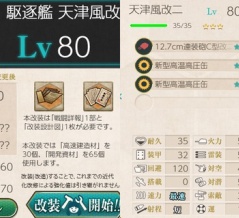 5人目の「天津風」【友軍艦隊 本隊が来援】
