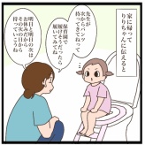 りりちゃんのトイトレ⑩