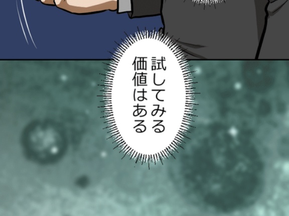 【7話】極道の女たち編５　牧村の分析と界転組幹部