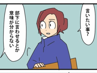 ㊳契約の終わりを告げる時／「部下に言わせるな」