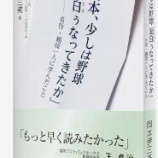 『岡本伊三美、死去』の画像