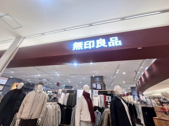 雑貨・グルメ販売にワークショップも！『無印良品富山ファボーレ』で『つながる市』開催。12月20日、21日。