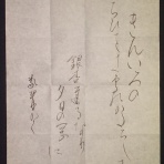 義翠のノビノビ書道ブログ