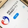 【ログボ】「『COCOA』修正したけど1日1回再起動するようにして」厚生労働省が発表