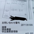 令和8年熊本地震募金を全額寄付しました。
