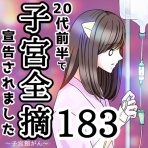 ダメ男と私とラブコメディ