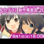 マーベラス高木Pインタビュー「女体でピンボールをしたかった。ボールがおっぱいに当たった時の感触を感じながら遊びたかった」