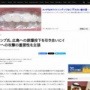 トランプ大統領「広島と長崎への原爆投下で戦争終結した。イランに対する攻撃も本質的に同じ」