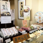 東村山銘菓 【和菓子処 餅萬】