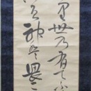 本居豊頴の書幅