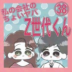 梅子の実録系絵日記ブログ