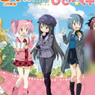 『魔法少女まどか☆マギカ』JRコラボの杏子だけ私服がなんかおかしいｗｗｗｗｗｗ