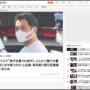 ノーマスク男、とんかつ屋でマスク着用するよう注意され激昂！店員の顔や頭をスマホで殴り、制止した他の客にもブチギレ暴れまくる