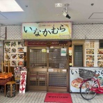 Dales Mivisのラーメン、一人飲みなど