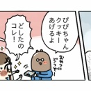 お土産で不倫疑惑が浮上したちち