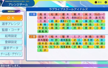 『ラブライブ　パワプロチーム　2025年度版』の画像