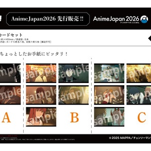 チェンソーマン』コミックカレンダー2025（JCS限定プラスチックケース