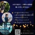 「復興の灯」インスタリンクアップします！8/14です！！