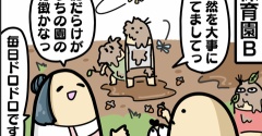 保育園の見学をする