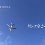 『㊗朝陽を浴びる会３００回　vol.2719』の画像
