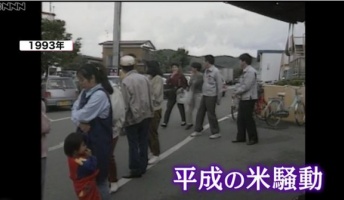 1993年日本「あかん米不足や…助けてクレメンス」タイ「しゃーない分けてやるわ」