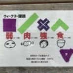 ＪＩＬＬ＠の熱血クライミング・ダイアリー