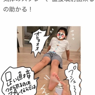 コソダテフル（オギャ子の暴走）感想ブログ