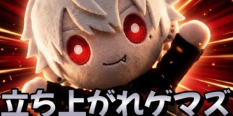 【にじさんじ】葛葉、ゲマズでY4T4に対抗しようとするも想像しただけで諦める
