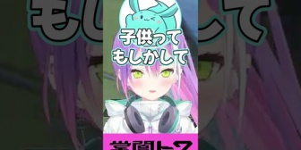 【ホロライブ】すももんの結婚について触れてしまった常闇トワ