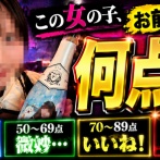 【画像】この女の子、お前ら的に何点？