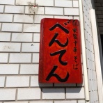 Just Visit