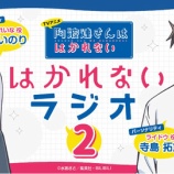 『[イコラブ] 水瀬いのりさん「佐々木舞香ちゃんにも会いたい！！」』の画像